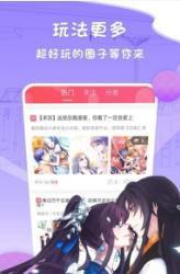 灰司漫画截图4