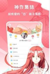 灰司漫画截图2