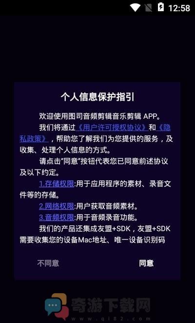 图司音频剪辑音乐剪辑2022截图3