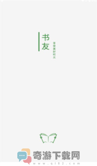 书友畅读截图1