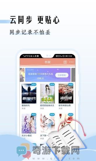 快读小说破解版截图2