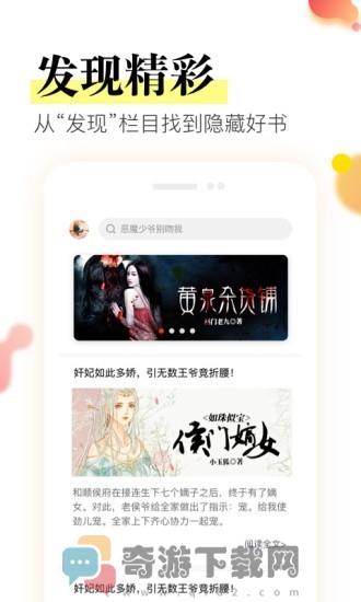 星火免费小说截图3