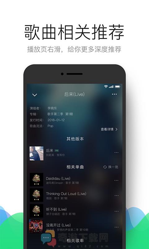 qq音乐音乐智能曲谱2.0正式版最新下载图片2