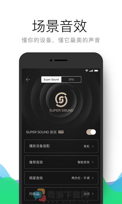 qq音乐音乐智能曲谱2.0正式版最新下载图片1