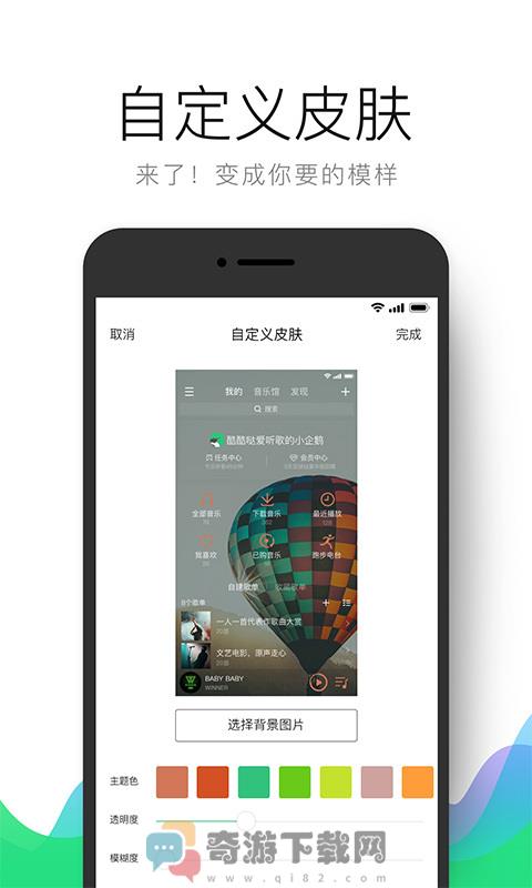 qq音乐截图3