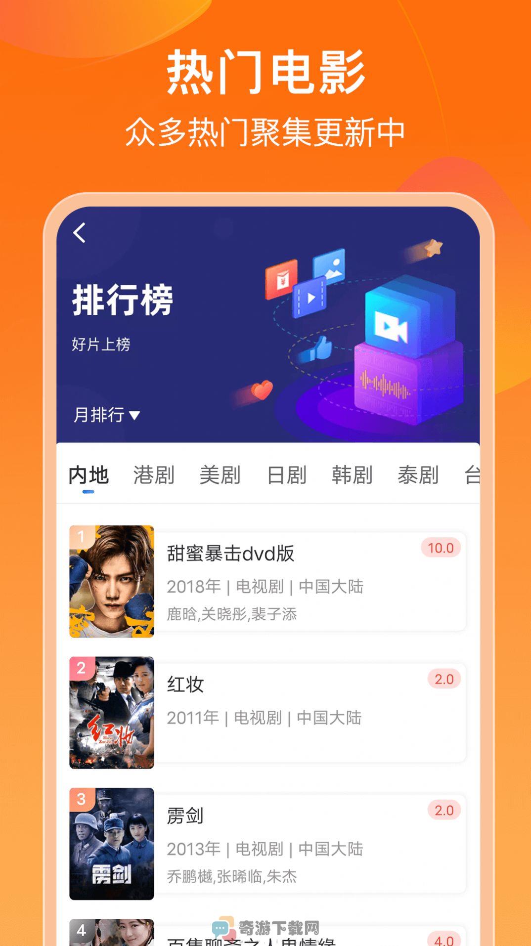 菲乐视频截图2