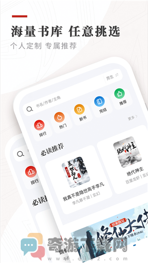 笔下小说截图3