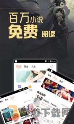 高嗨小说截图2