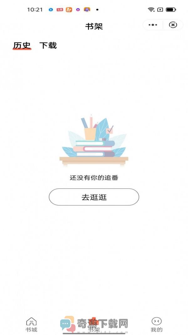 亿起阅读截图1