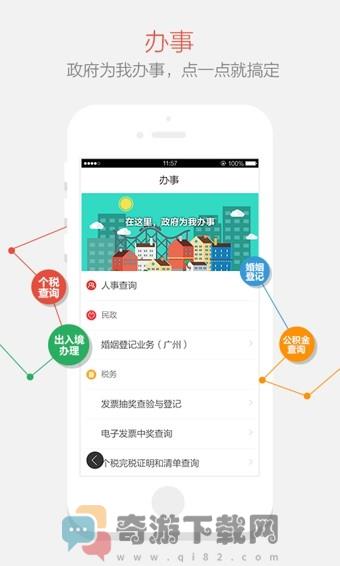 南方Plus官方新闻客户端图片1