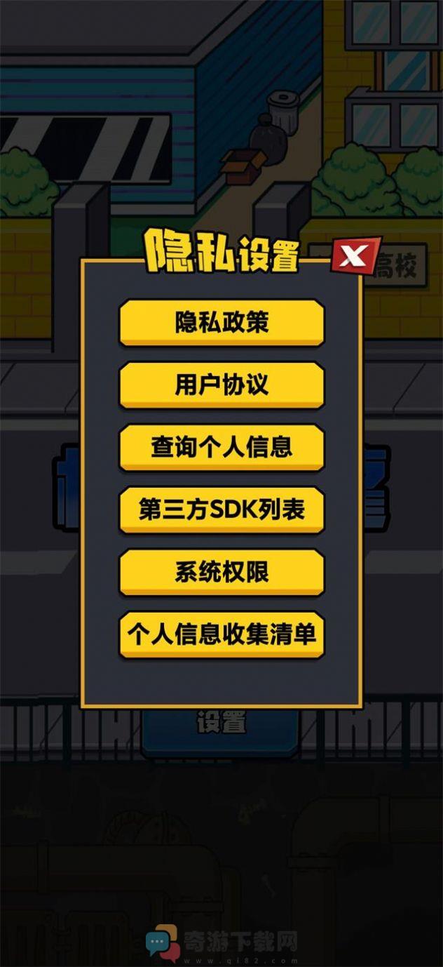 热血校园威龙截图1