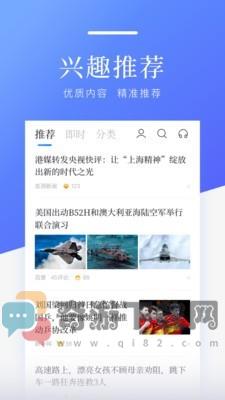 百度新闻截图1