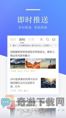 百度新闻截图2