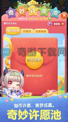 天天爱消除金秋献礼版截图2