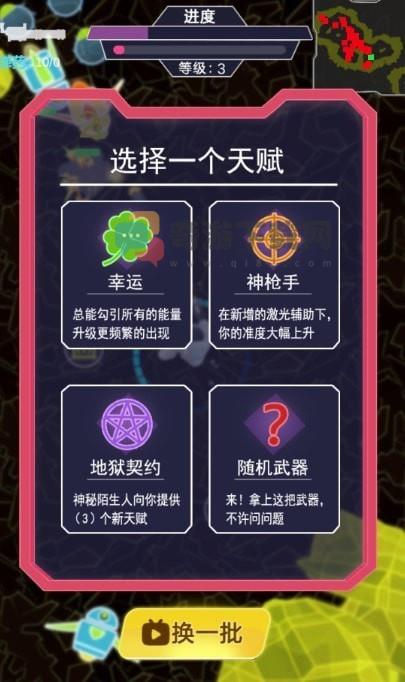 星际悍将手机版截图1