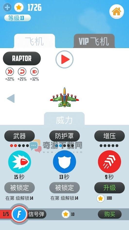 人VS导弹2截图3