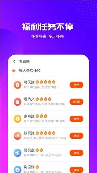 天天视频截图3