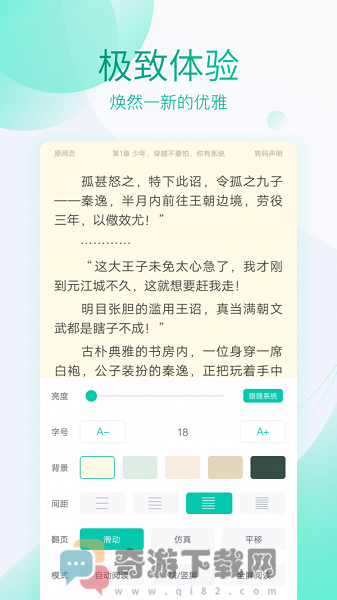 新草小说截图3