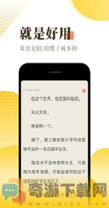 7777ym小说截图3