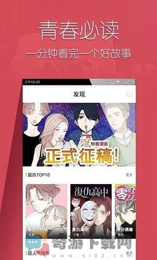 仓鼠漫画 破解版截图3