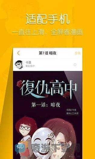 仓鼠漫画 破解版截图1