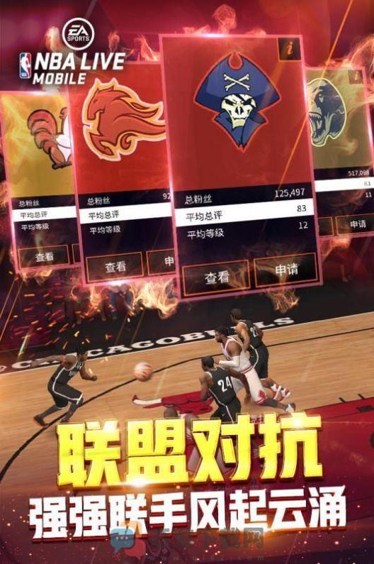 NBALIVE2022截图1