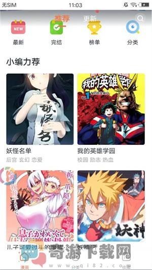 书路漫画免费版截图4