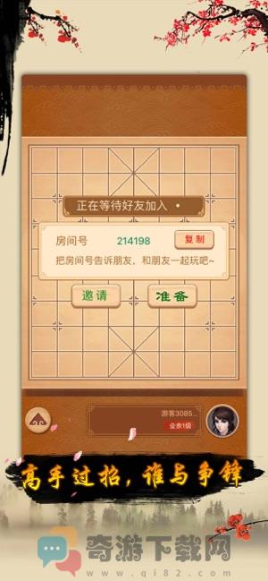 万宁中国象棋大招版免广告图片1