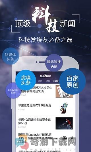 百度新闻2022截图3