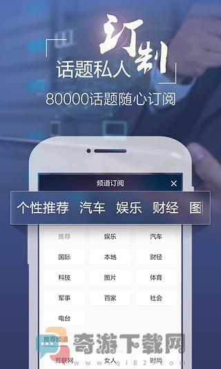 百度新闻2022截图2