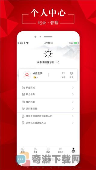 彩练新闻2022截图2