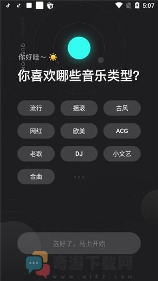 波点音乐新春版截图3