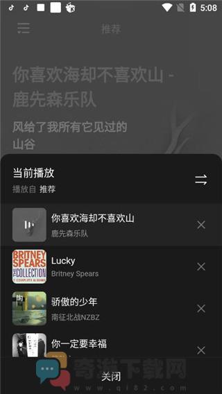 波点音乐新春版截图5