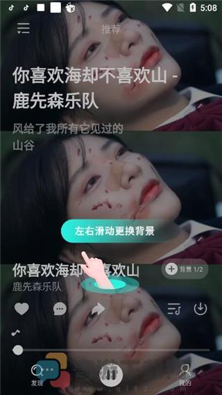 波点音乐新春版截图4