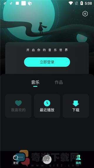 波点音乐新春版截图2