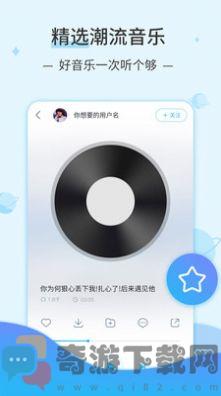 汽水音乐截图3