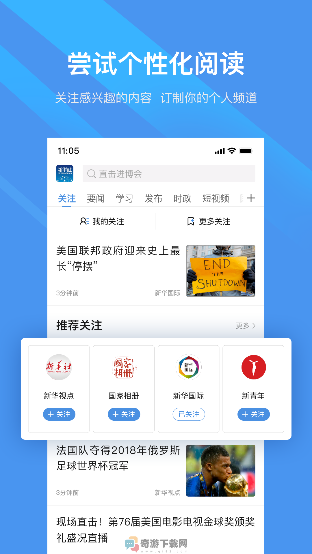 新华社截图2