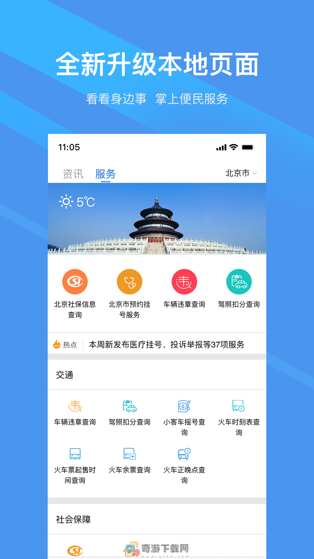 新华社截图3