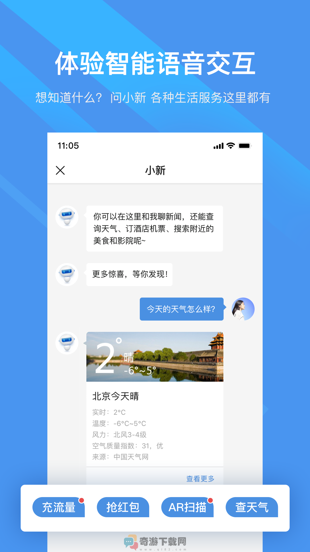 新华社app官方下载图片1