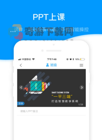 超星学习通手机版下载截图2