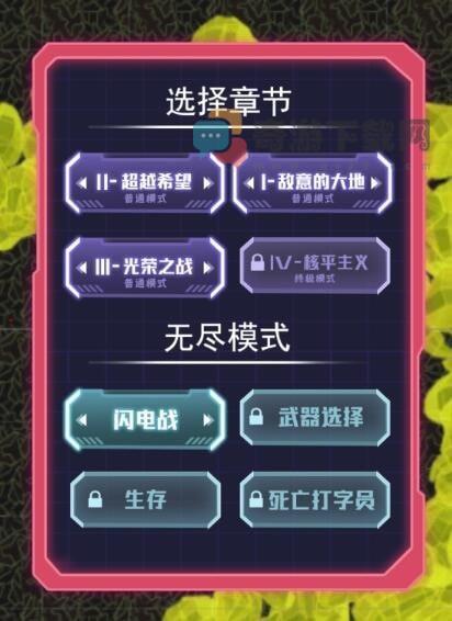 星际悍将截图3