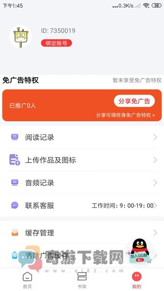 文趣阁（暂未上线）截图1