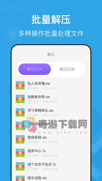 图片视频压缩王截图2