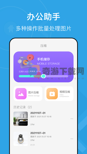 图片视频压缩王截图1