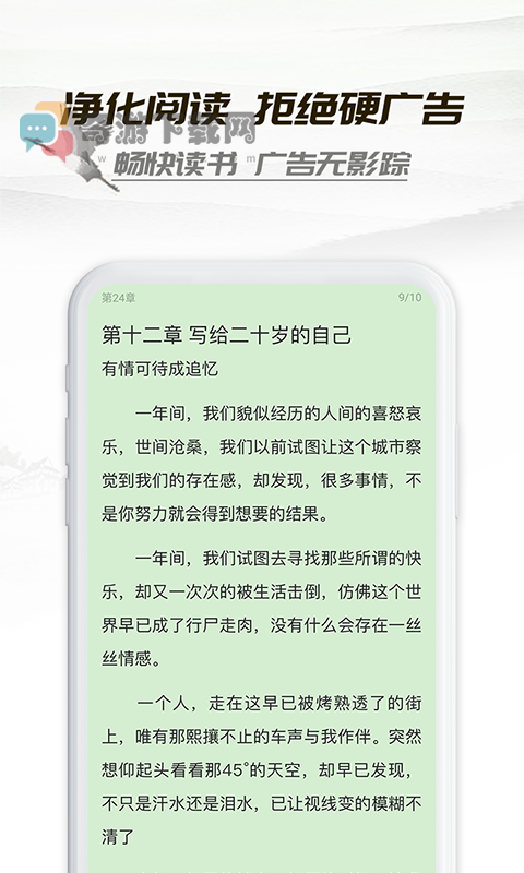 小书亭旧版本2020截图3