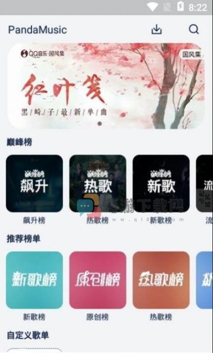 君度音乐播放器截图3