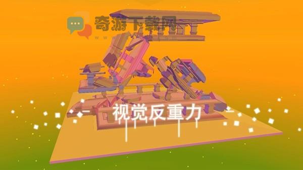 星辰遗迹截图1