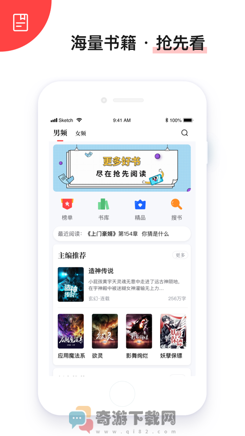 抢先阅读截图2