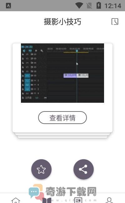 AE视频制作教程截图1