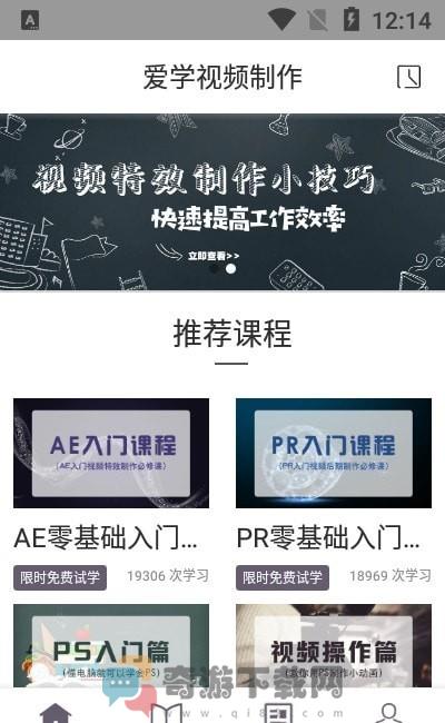 AE视频制作教程截图3